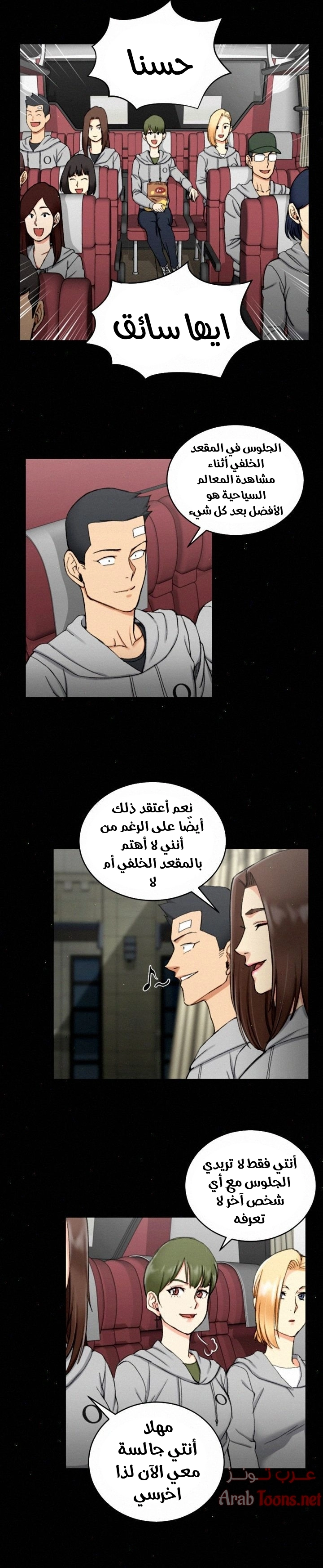 منزل الشهوات - 67 - 652e85951d348.webp