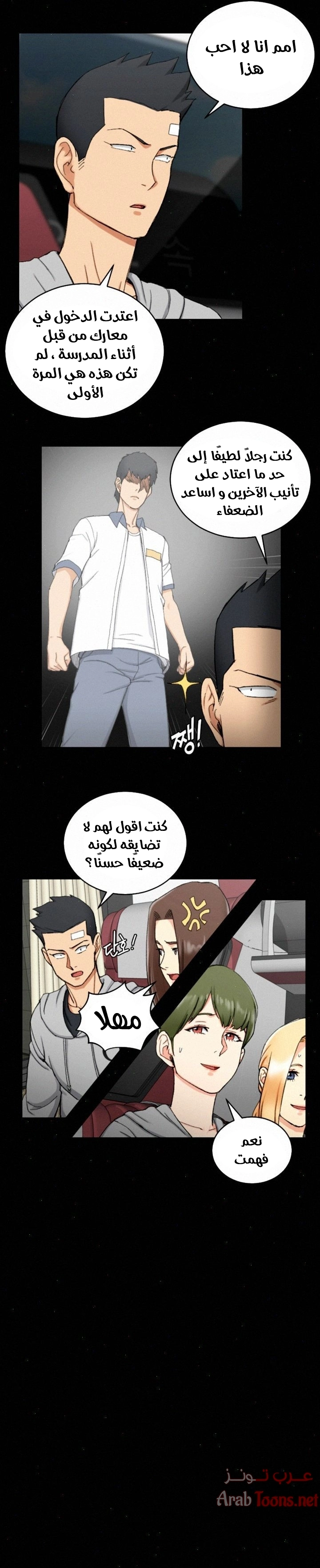 منزل الشهوات - 67 - 652e85957ae9b.webp
