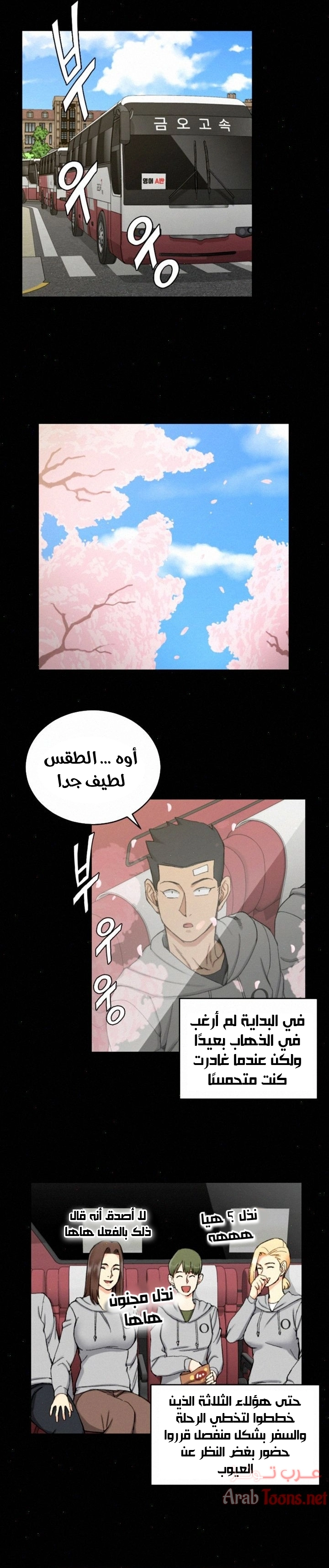 منزل الشهوات - 67 - 652e8595da36a.webp