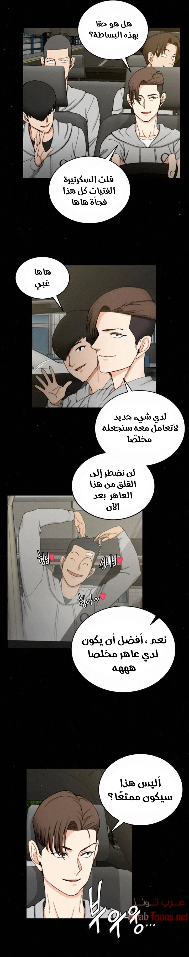منزل الشهوات - 67 - 652e8596a6591.webp
