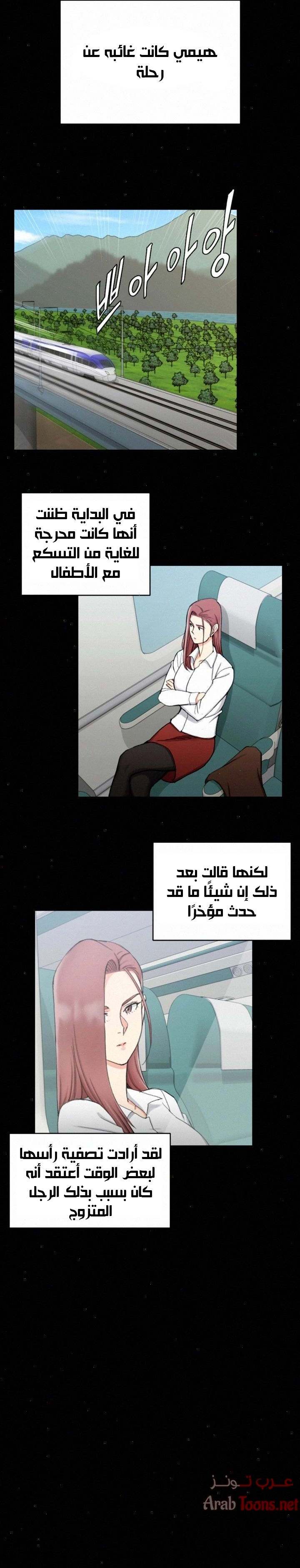 منزل الشهوات - 67 - 652e85976f145.webp