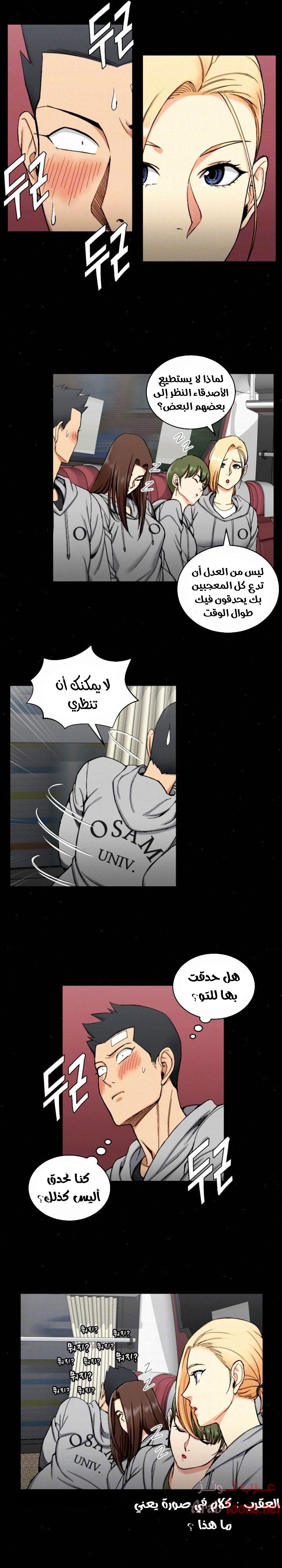 منزل الشهوات - 68 - 652e859a331fe.webp