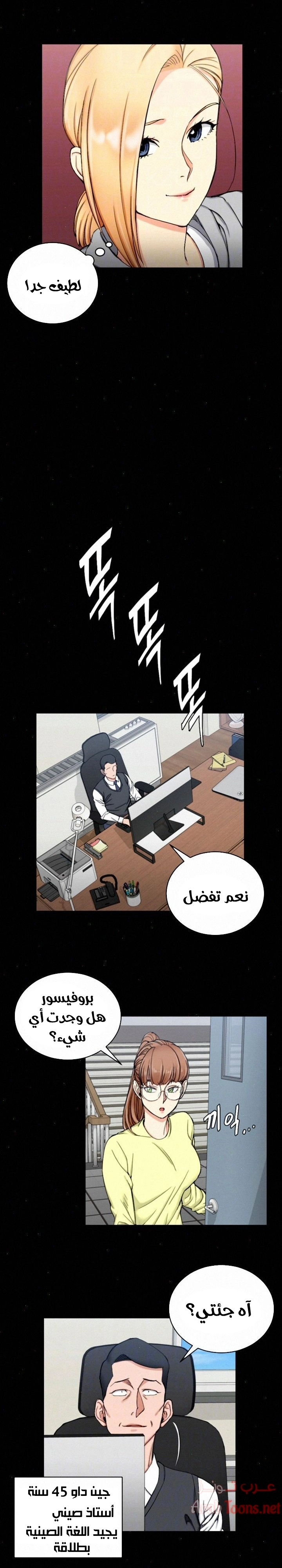 منزل الشهوات - 68 - 652e859a971d5.webp