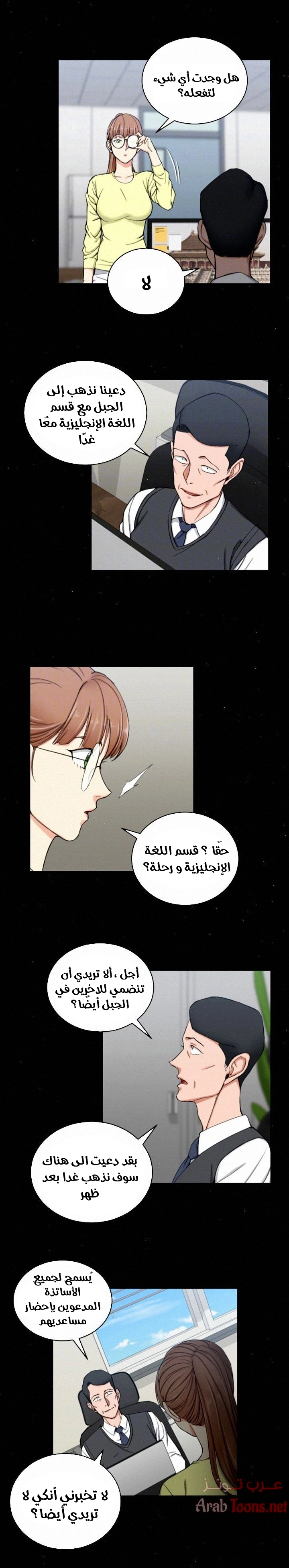 منزل الشهوات - 68 - 652e859b38567.webp