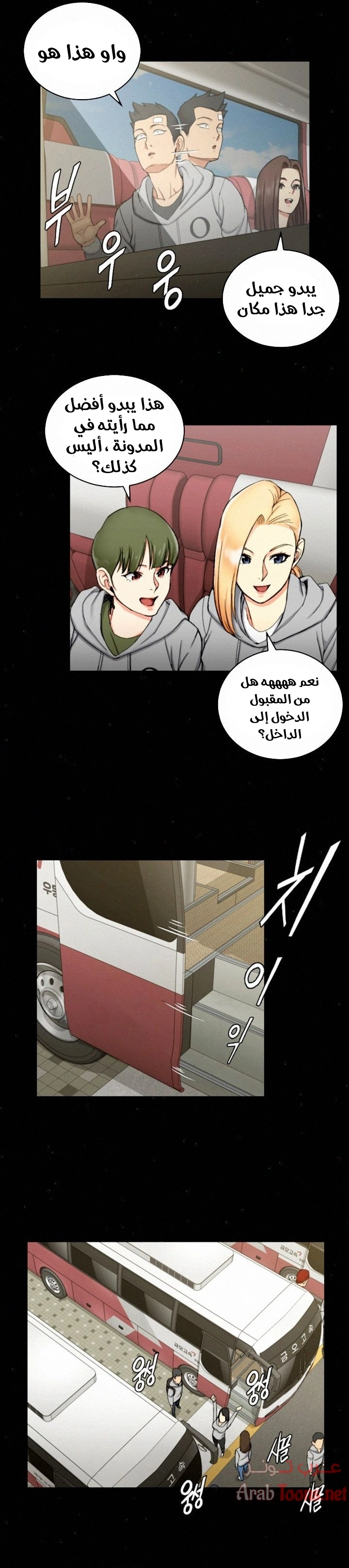 منزل الشهوات - 68 - 652e859c603c7.webp