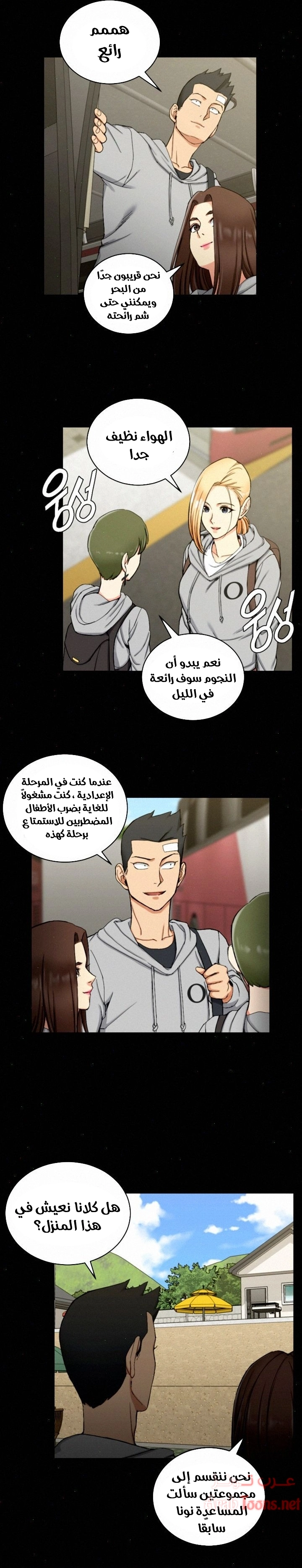 منزل الشهوات - 68 - 652e859cca579.webp