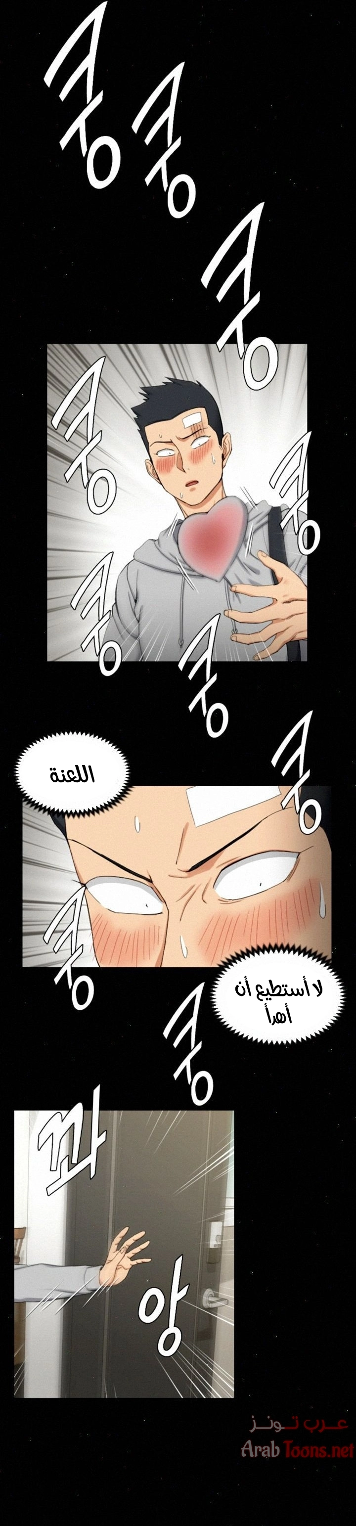 منزل الشهوات - 68 - 652e859f31d67.webp