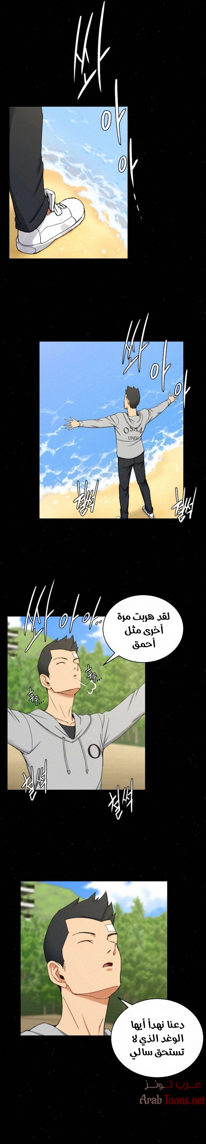 منزل الشهوات - 68 - 652e85a005d64.webp