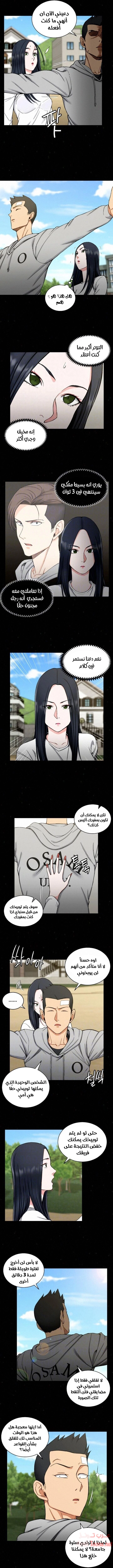 منزل الشهوات - 69 - 652e85a23f06e.webp