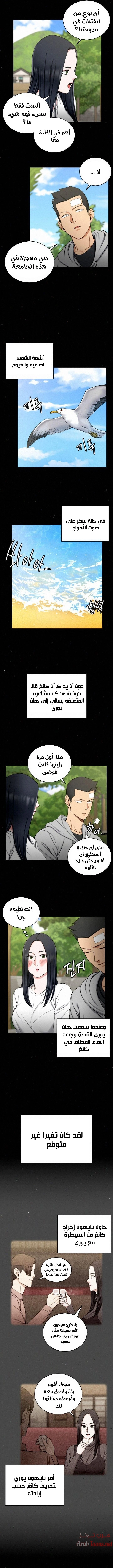 منزل الشهوات - 69 - 652e85a61ace6.webp