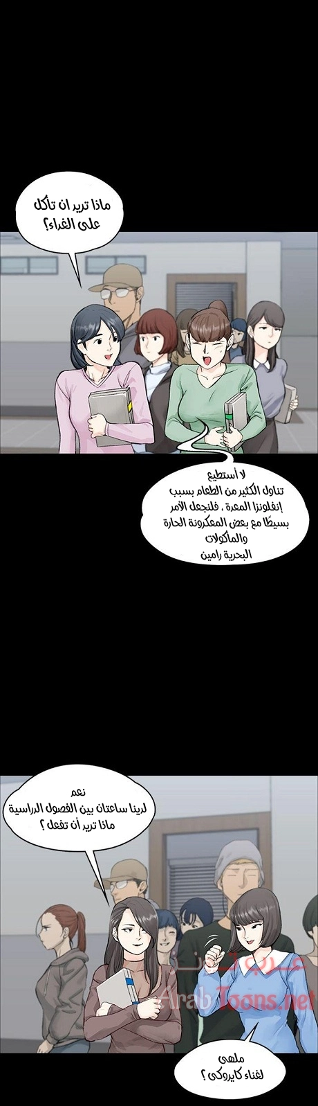 منزل الشهوات - 7 - 652e83a3dc8f5.webp