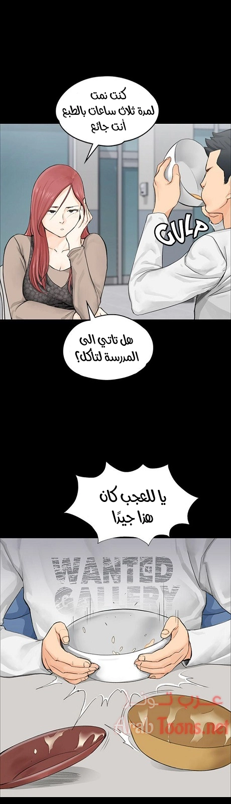 منزل الشهوات - 7 - 652e83a545517.webp