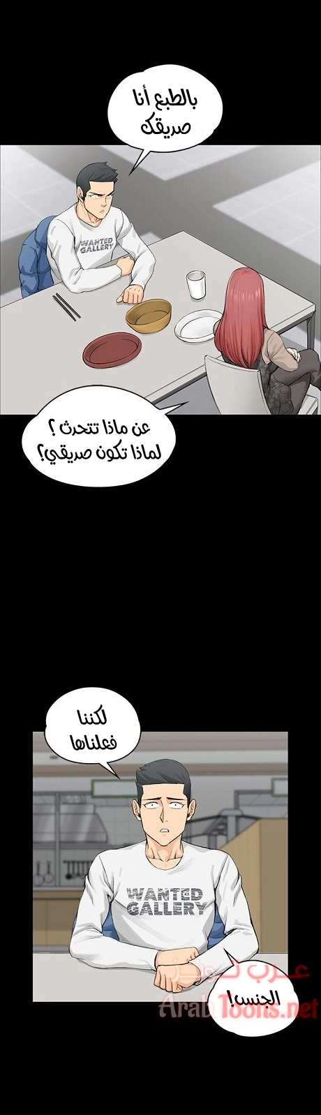 منزل الشهوات - 7 - 652e83a5ef9d9.webp