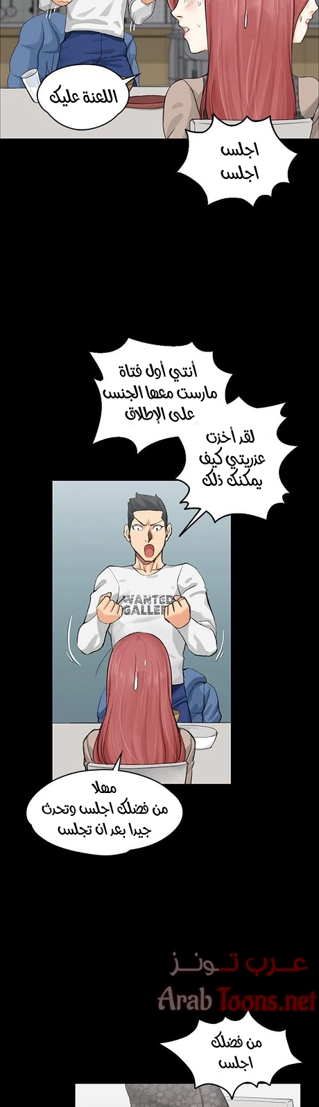 منزل الشهوات - 7 - 652e83a668779.webp