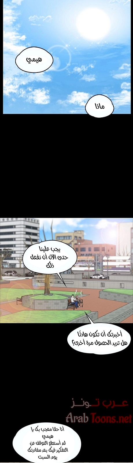 منزل الشهوات - 7 - 652e83a6aa5d3.webp