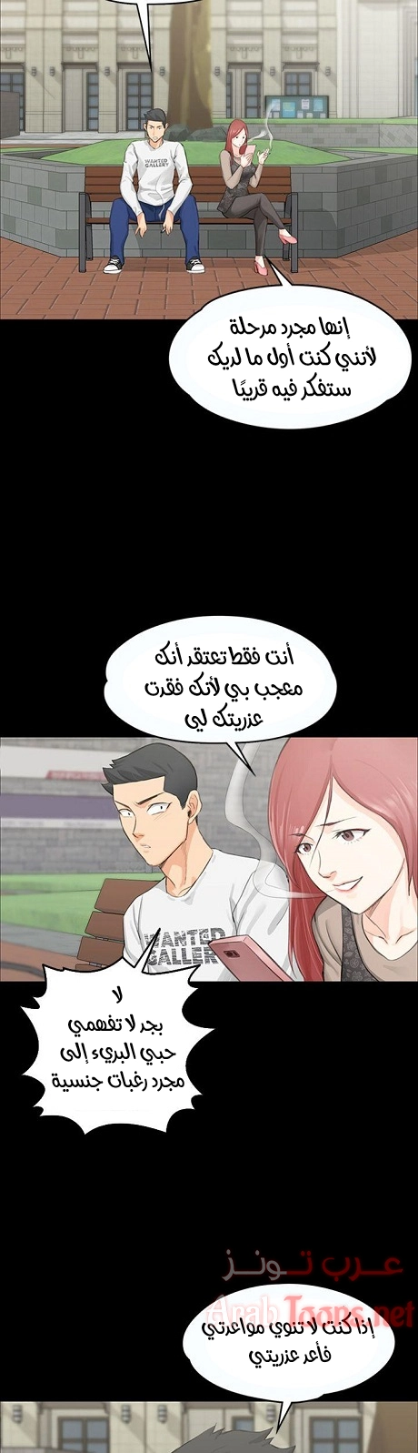 منزل الشهوات - 7 - 652e83a6c89e3.webp