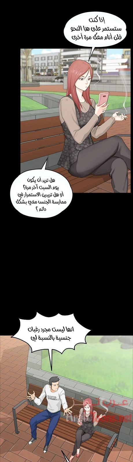 منزل الشهوات - 7 - 652e83a714498.webp