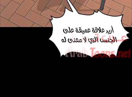 منزل الشهوات - 7 - 652e83a71e3f8.webp