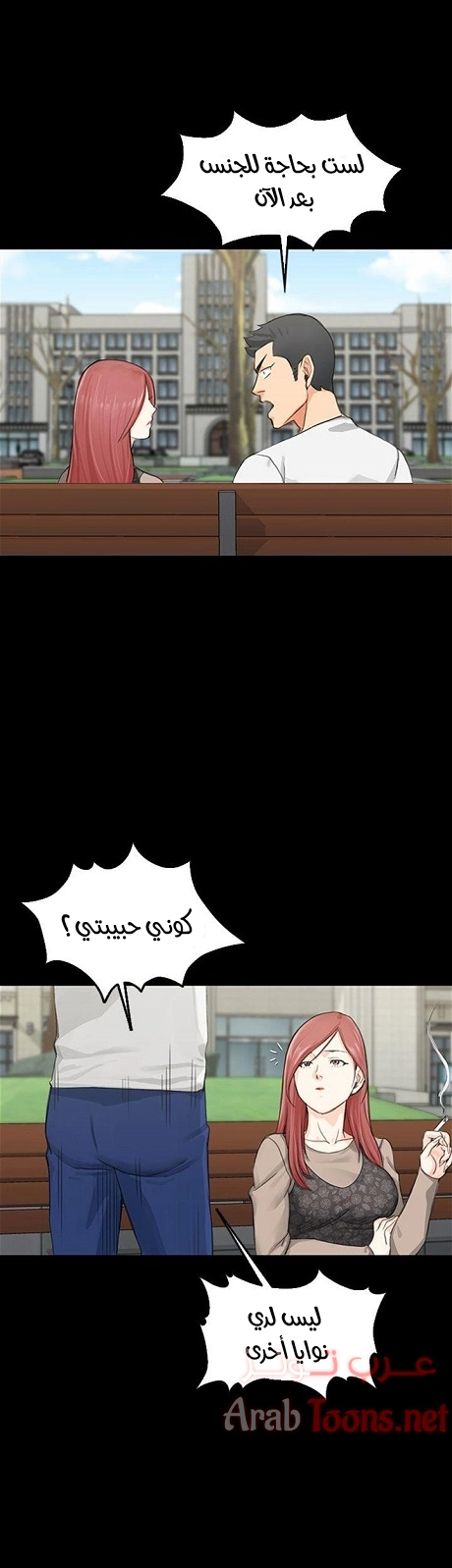 منزل الشهوات - 7 - 652e83a738107.webp