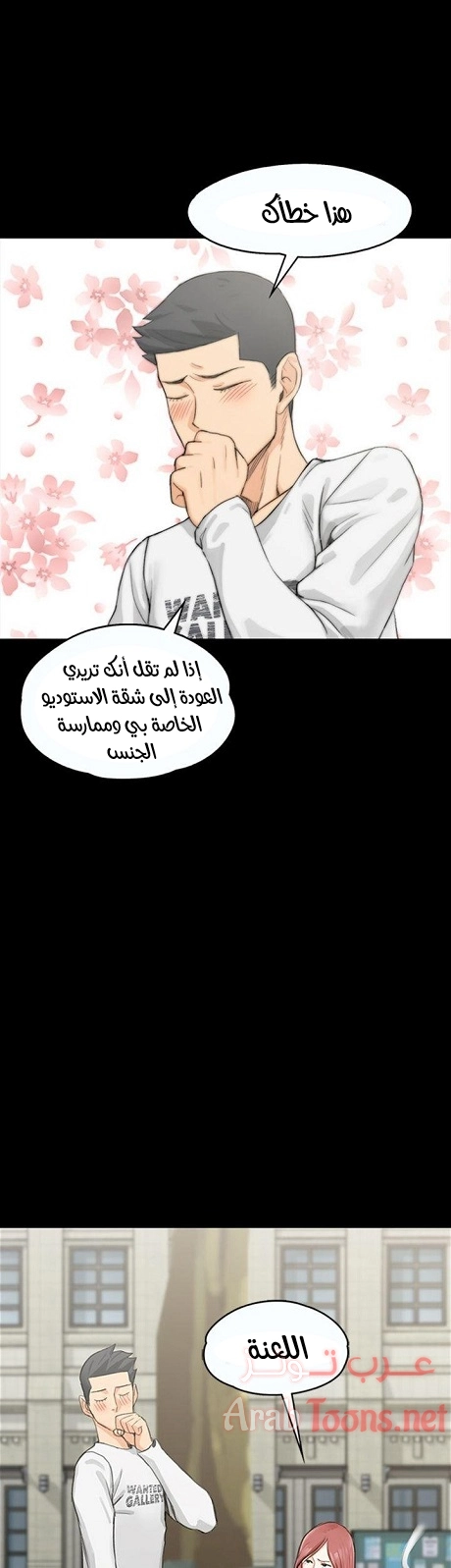 منزل الشهوات - 7 - 652e83a824e69.webp