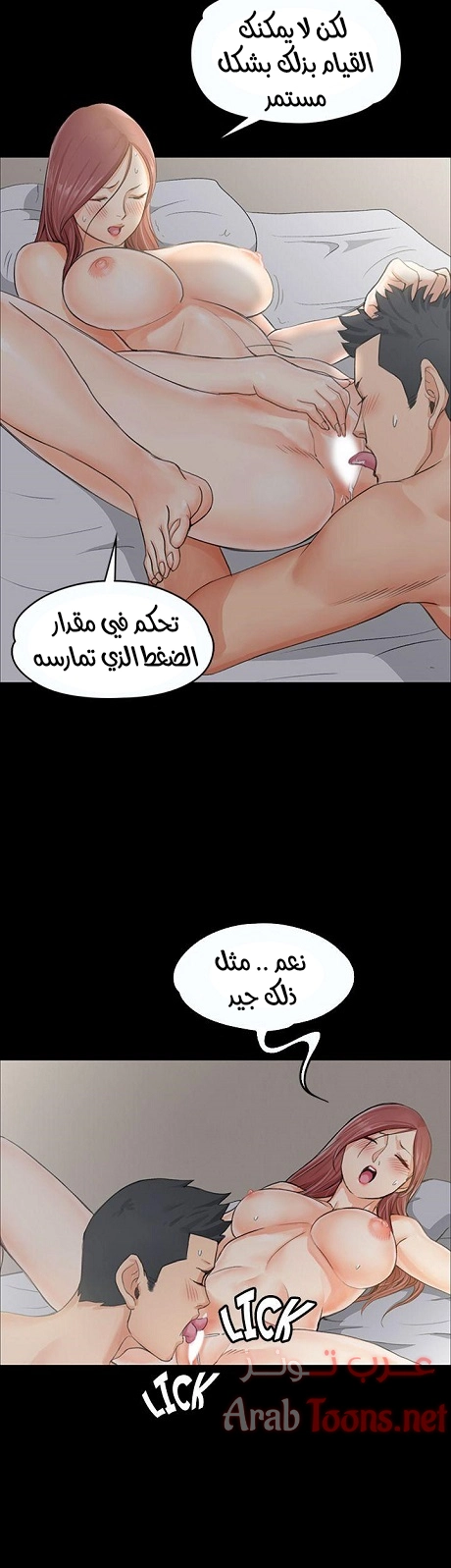 منزل الشهوات - 7 - 652e83a970ecc.webp