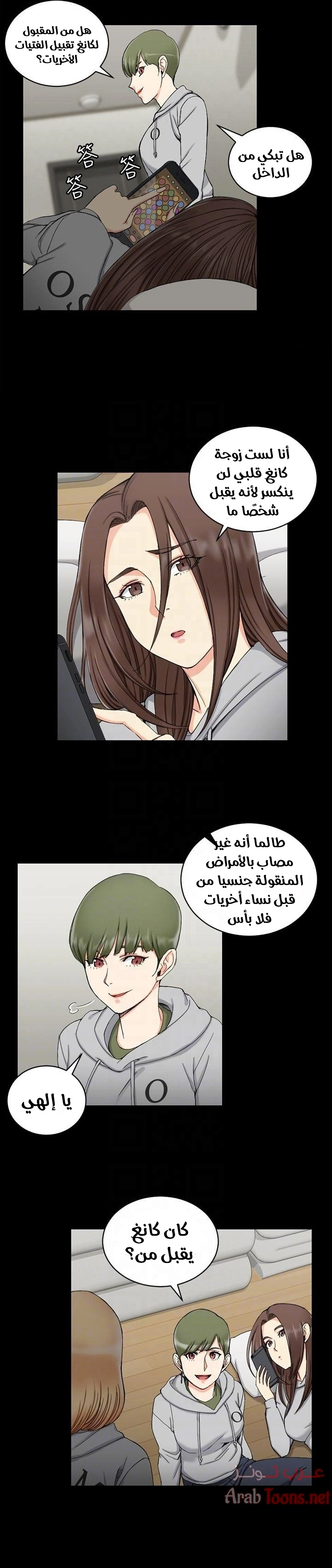 منزل الشهوات - 70 - 652e85ab62c0a.webp