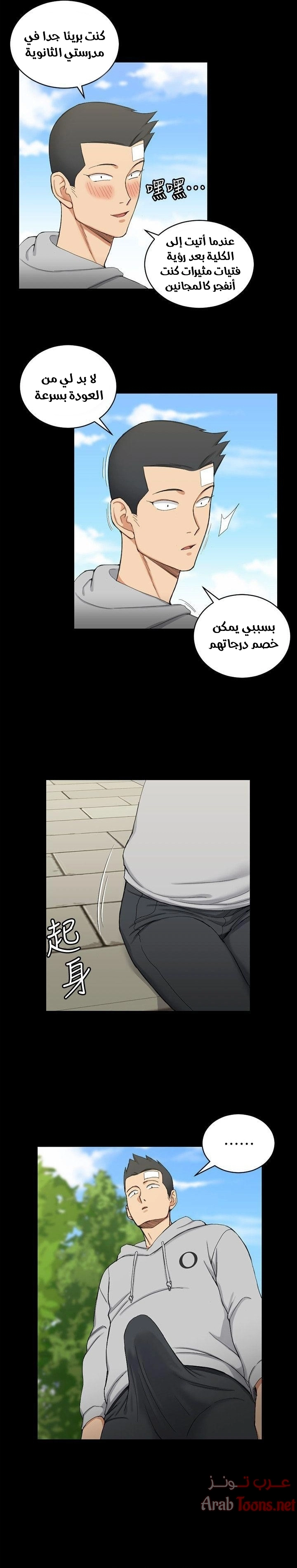 منزل الشهوات - 70 - 652e85ac8e5bc.webp