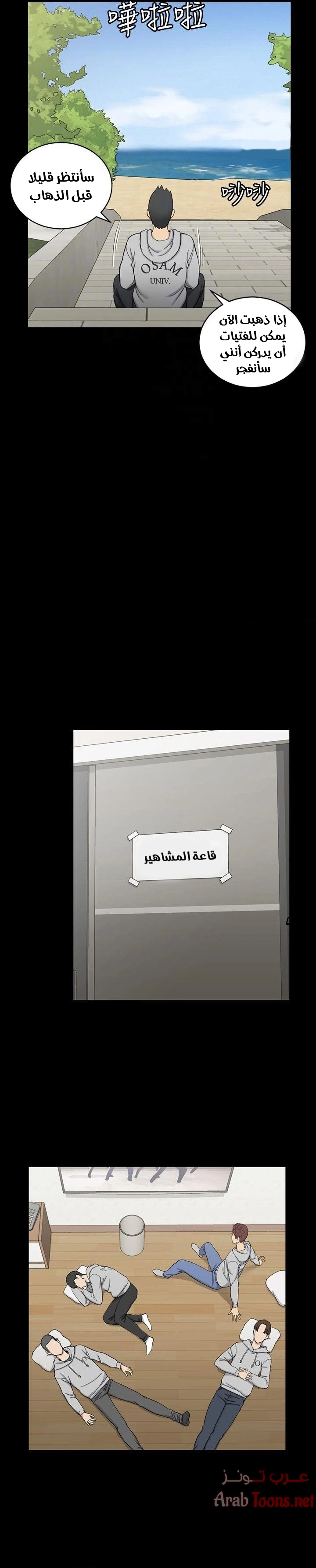 منزل الشهوات - 70 - 652e85acd4bb3.webp