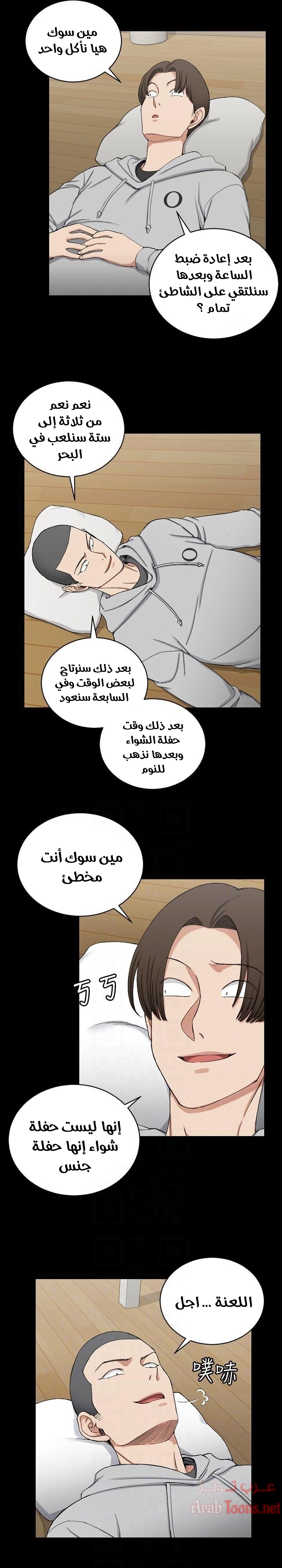منزل الشهوات - 70 - 652e85ad330fa.webp