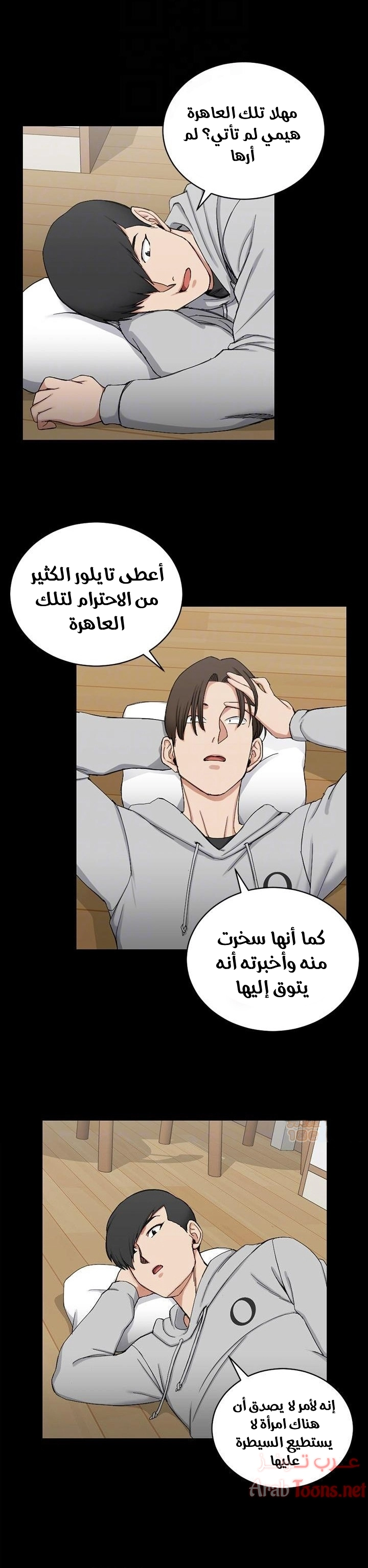 منزل الشهوات - 70 - 652e85ad72720.webp