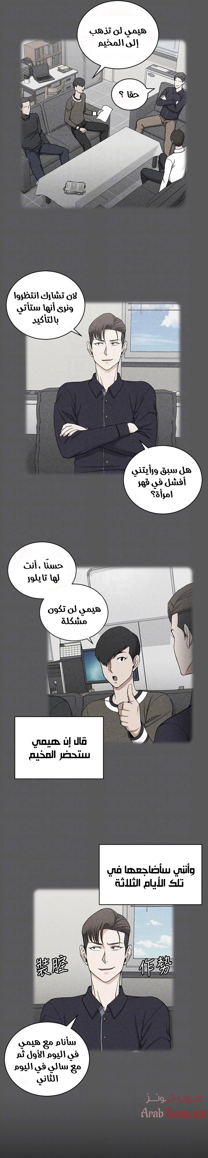 منزل الشهوات - 70 - 652e85ae66792.webp