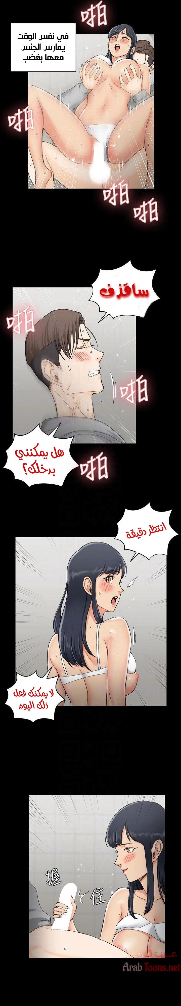 منزل الشهوات - 70 - 652e85af66c64.webp