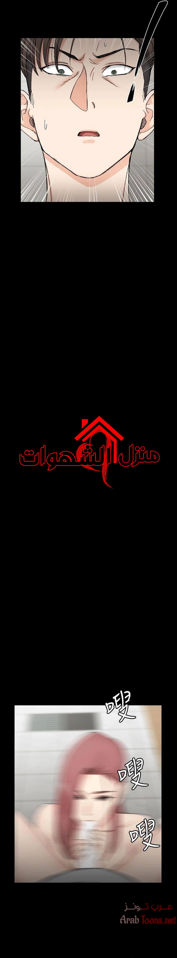 منزل الشهوات - 71 - 652e85b13a6c1.webp
