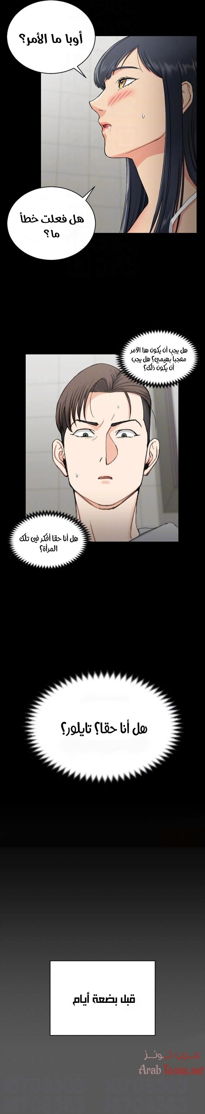 منزل الشهوات - 71 - 652e85b217ff4.webp