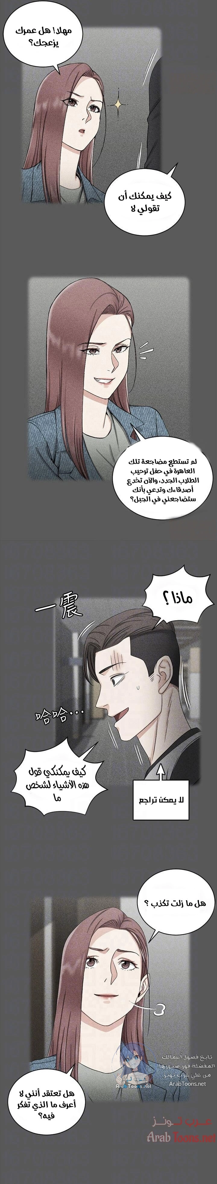 منزل الشهوات - 71 - 652e85b2d5484.webp