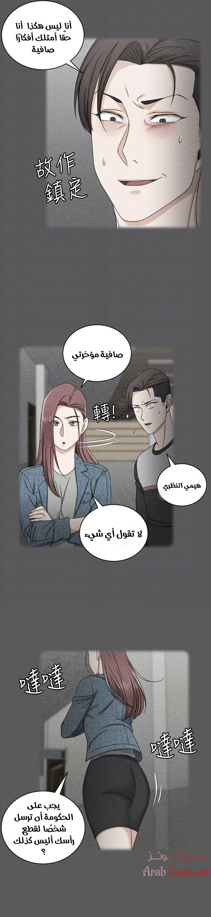 منزل الشهوات - 71 - 652e85b333bb0.webp