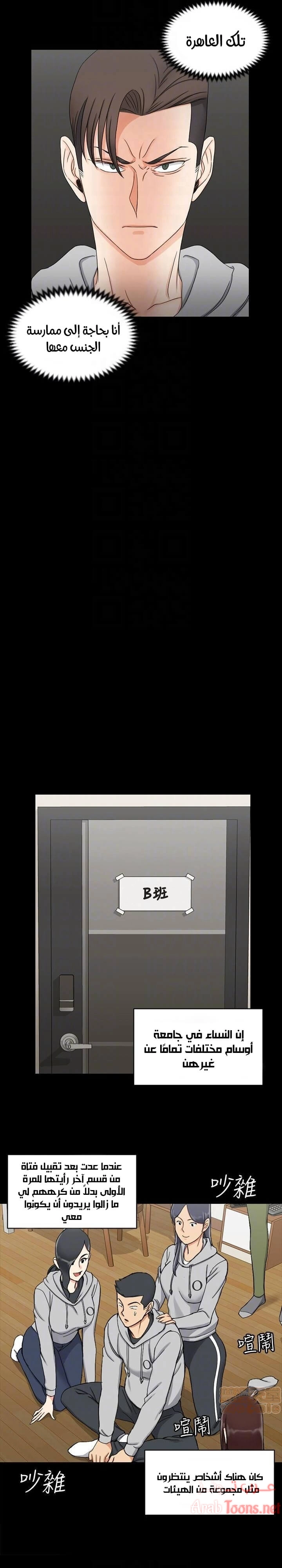 منزل الشهوات - 71 - 652e85b3cb499.webp