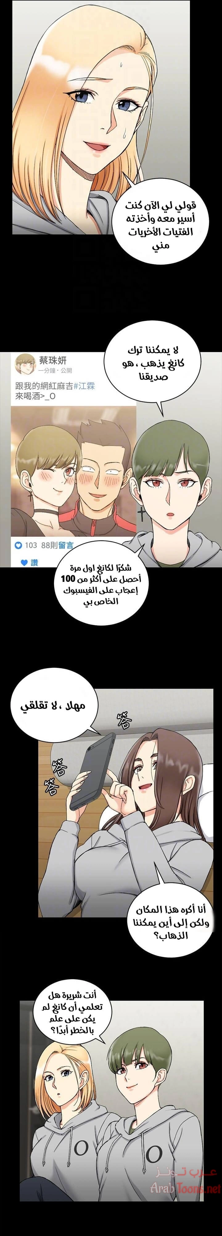 منزل الشهوات - 71 - 652e85b4b032f.webp