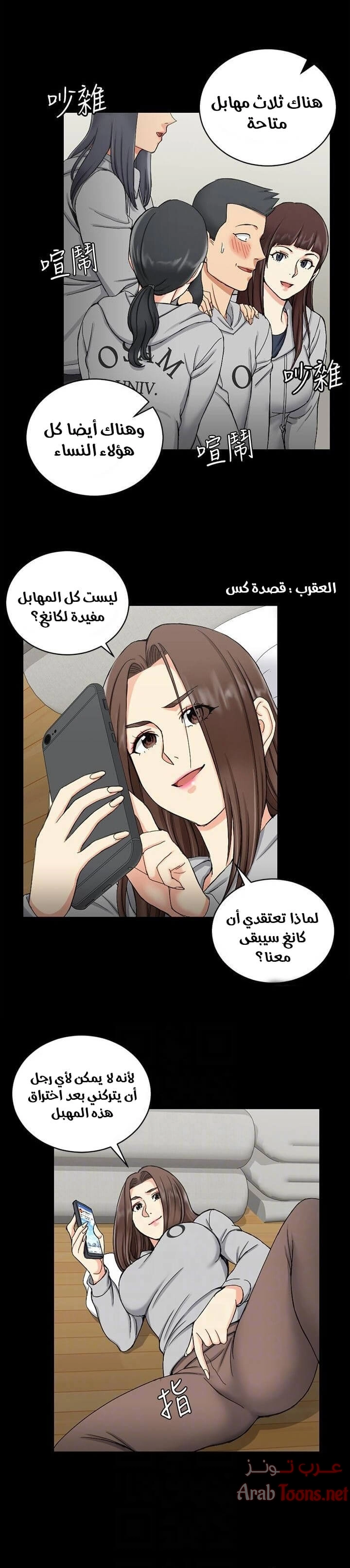 منزل الشهوات - 71 - 652e85b4f0d56.webp