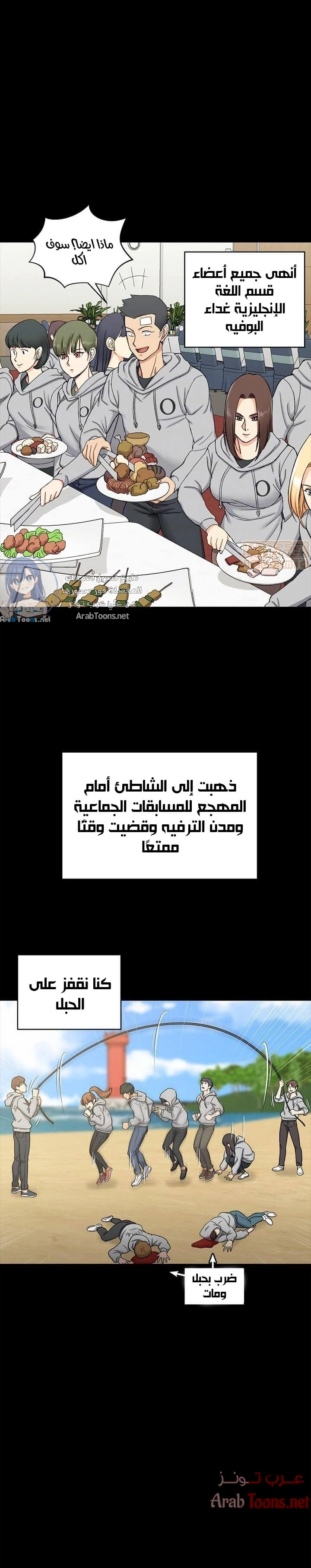 منزل الشهوات - 71 - 652e85b667dcb.webp