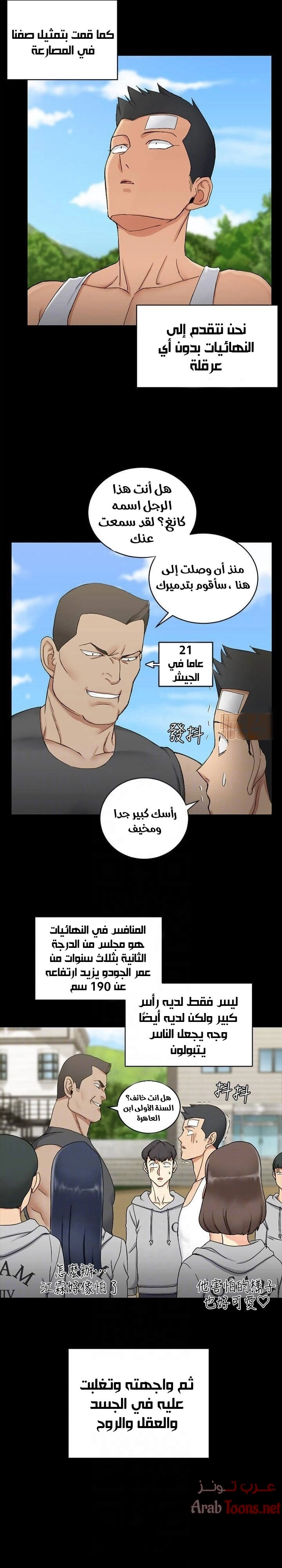 منزل الشهوات - 71 - 652e85b6b689e.webp