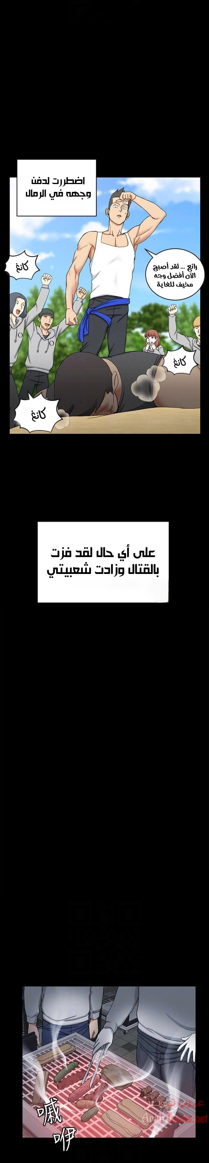 منزل الشهوات - 71 - 652e85b815965.webp