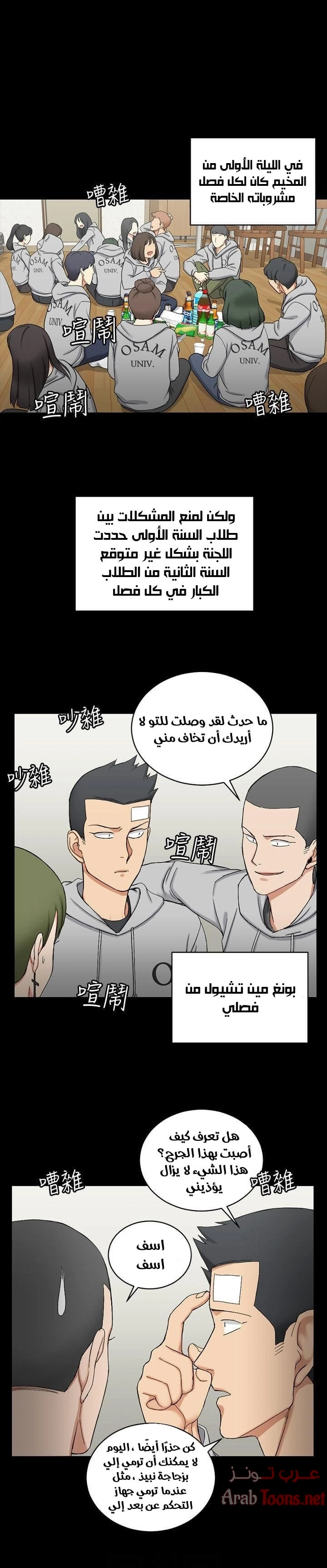 منزل الشهوات - 71 - 652e85b8a42a5.webp