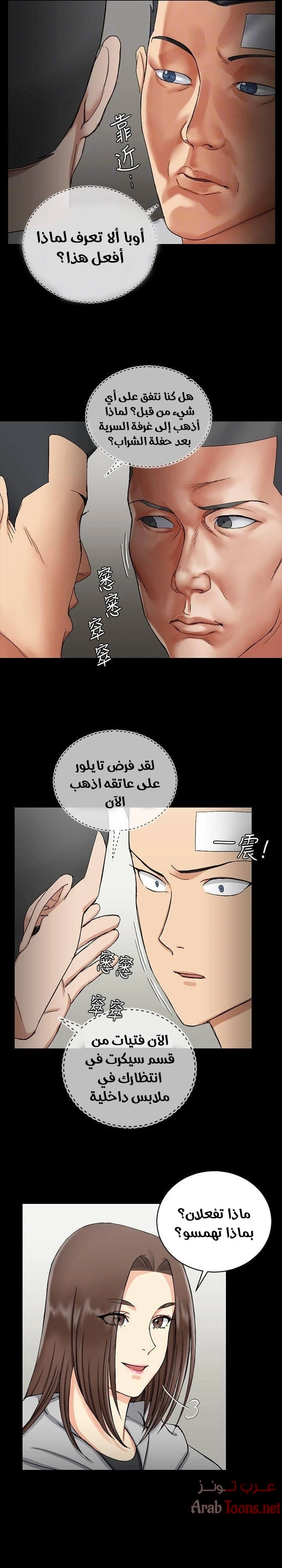 منزل الشهوات - 71 - 652e85b93c373.webp
