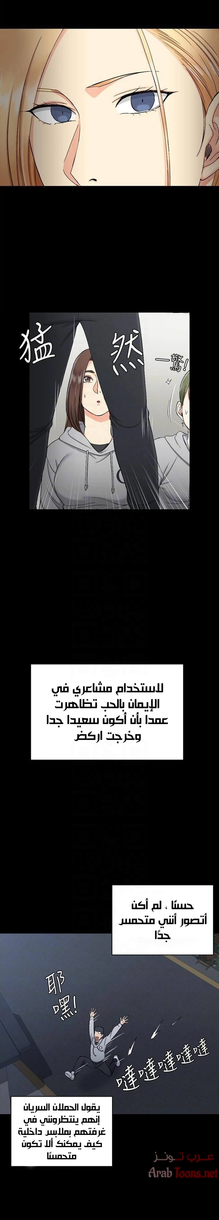 منزل الشهوات - 71 - 652e85b983753.webp