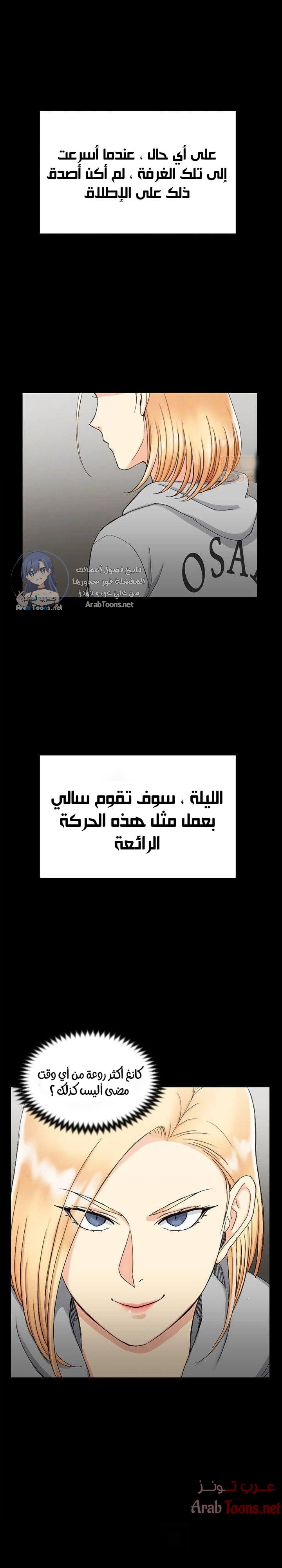 منزل الشهوات - 71 - 652e85b9c655c.webp