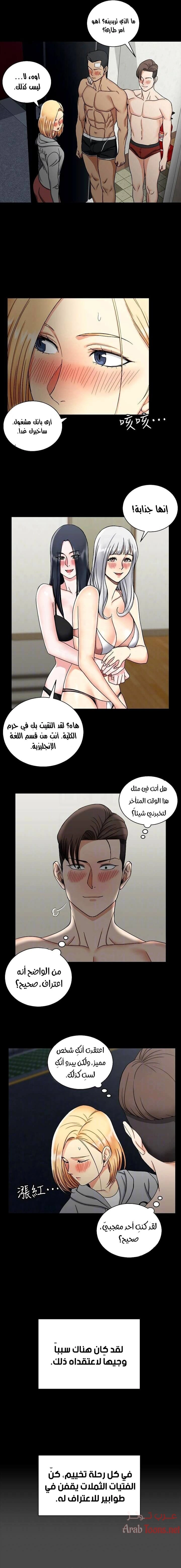 منزل الشهوات - 73 - 652e85c295c27.webp