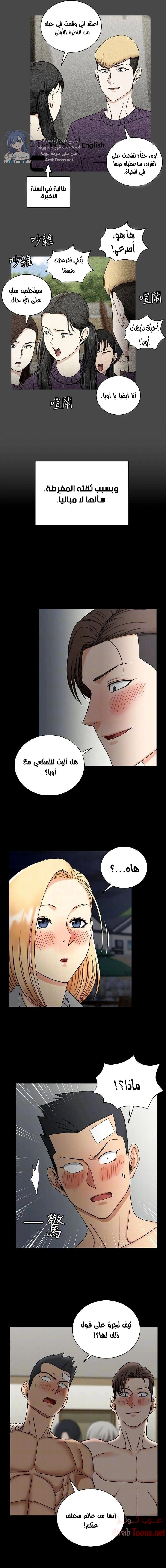 منزل الشهوات - 73 - 652e85c328855.webp