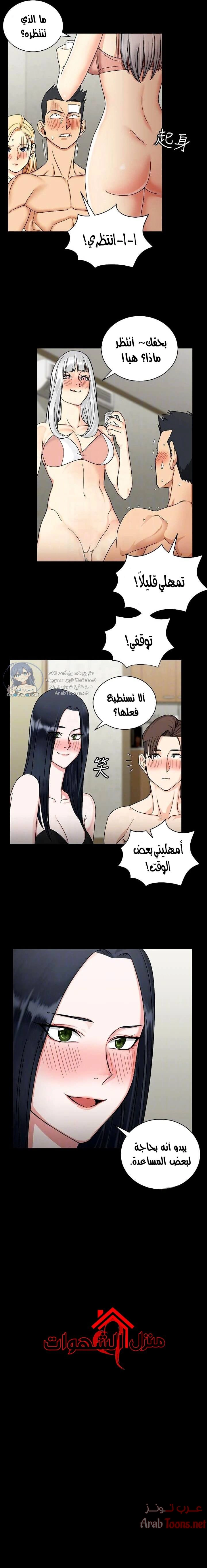منزل الشهوات - 73 - 652e85c76d274.webp