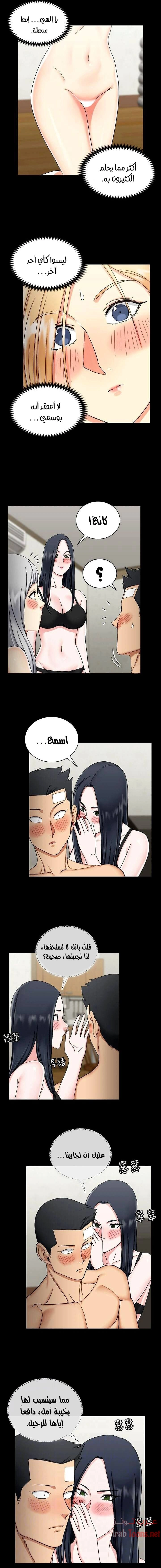 منزل الشهوات - 74 - 652e85c882f3a.webp